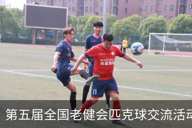 第五届全国老健会匹克球交流活动长沙启幕 全国32支代表队以球会友